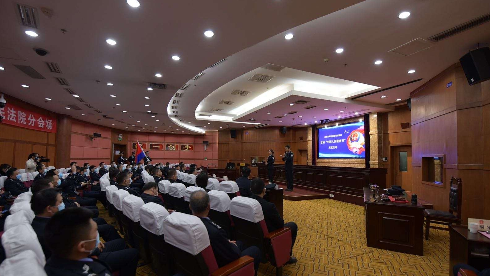 西安市两级法院司法警察齐聚一堂庆祝首个“中国人民警察节”