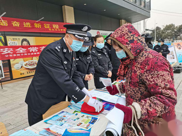 公安高陵分局开展“一心为民110  砥砺奋进新征程”为主题的“110宣传日”活动