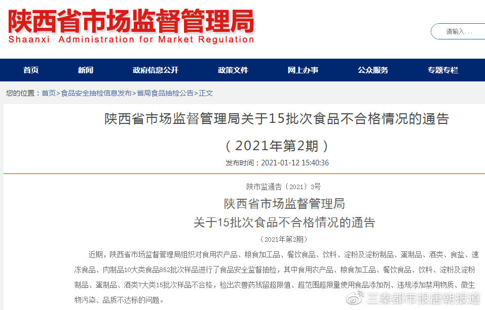 陕西2021年1至2月各市GDP_2021年1 4月中国零售消费行业经济运行月度报告(2)