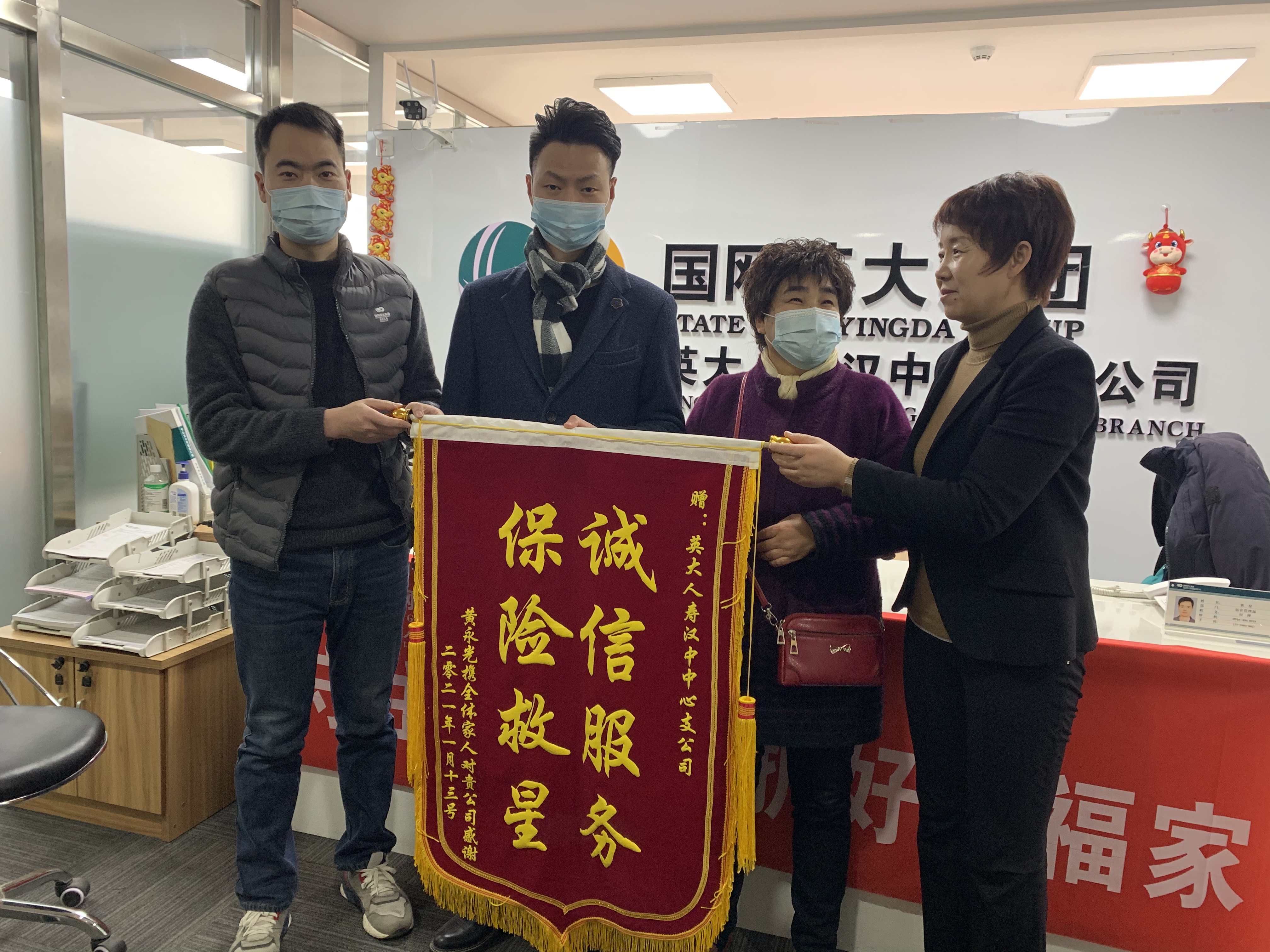 重疾无情 英大优质理赔服务获锦旗