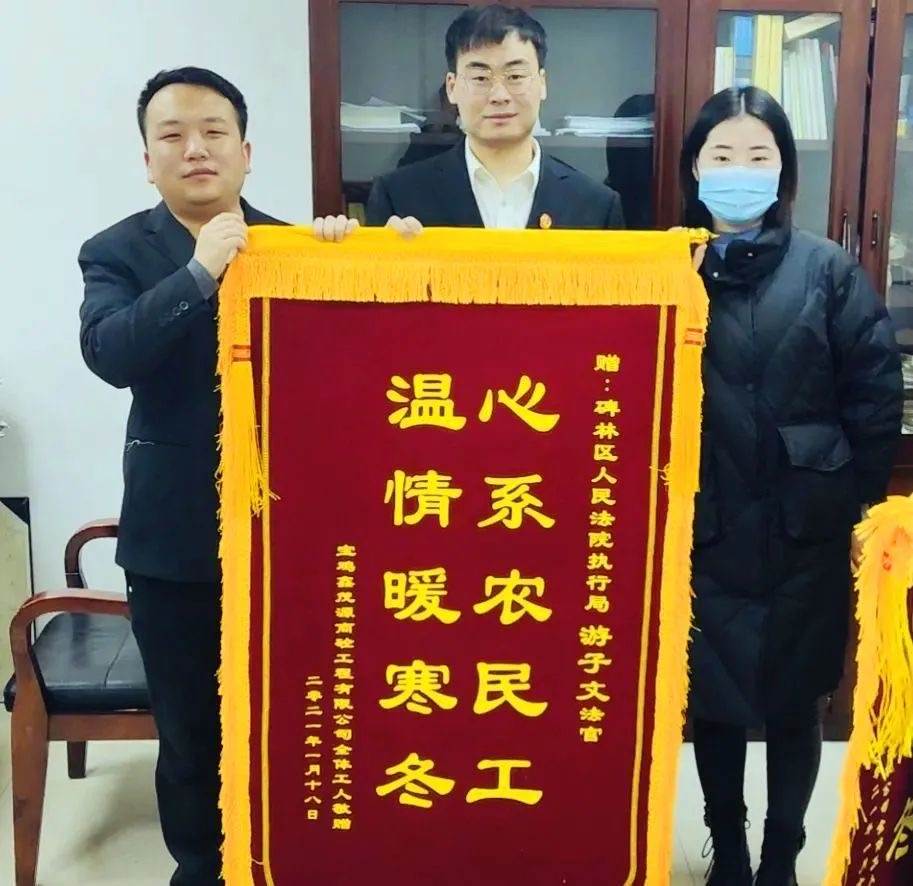 碑林法院重拳出击“根治欠薪” 高效执行情暖寒冬