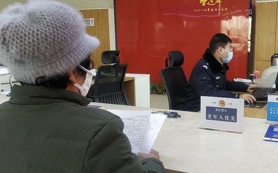 沣西公安分局开通老年人户籍窗口绿色通道