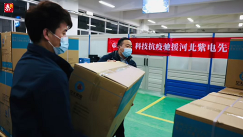 科技抗疫 同舟共“冀” 西安爱心企业捐赠60台空气消毒机助力疫情防控