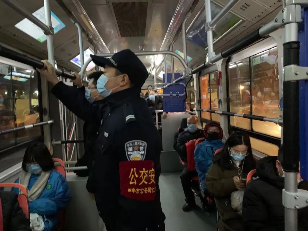 节前安保|西安公交民警多频次巡查防控 确保群众平安出行