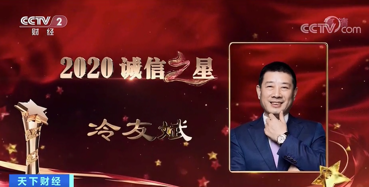 “诚信之星”飞鹤： 铸就中国制造的典范  为中国奶企赢得世界尊敬