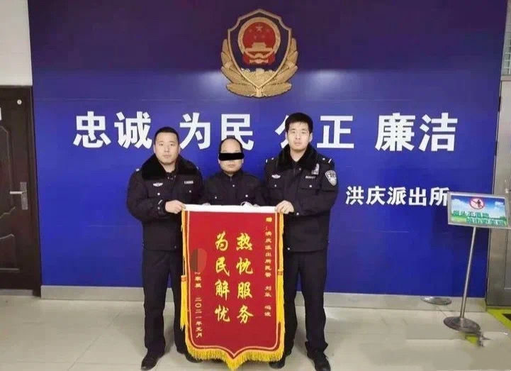 热忱服务为民解忧 民警为群众找到走势儿童