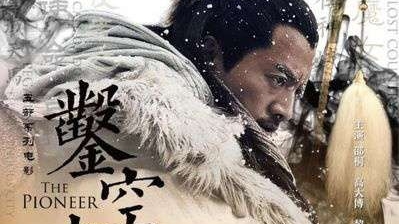弘扬民族精神彰显家国情怀  系列电影《凿空者》系列2月18日起电影频道首播