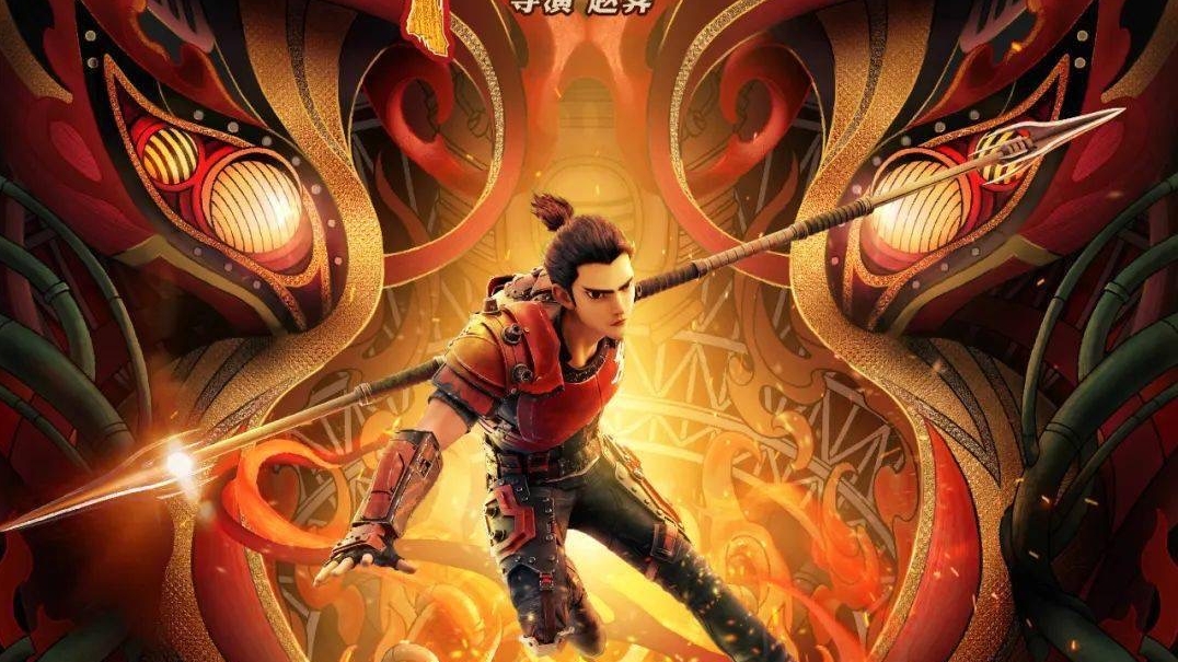 《新神榜：哪吒重生》今日超前点映