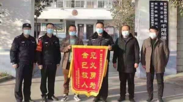 【追踪报道】见义勇为不留名宝鸡高新区为铁路联防队员赵永斌申报区级见义勇为称号