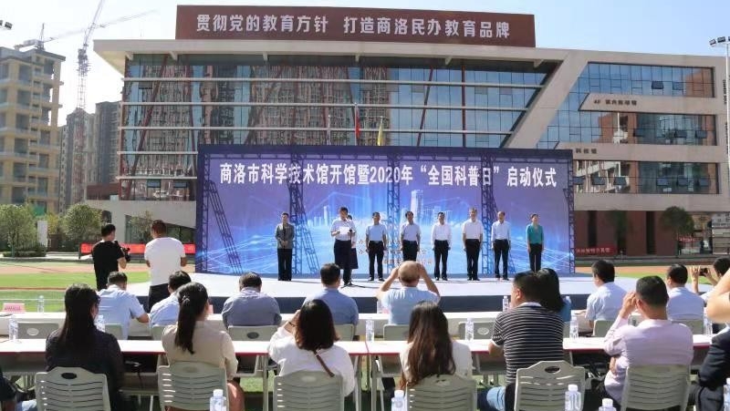 巧用众力“借鸡下蛋”  敢于创新破解难题——商洛科技馆群建设实践