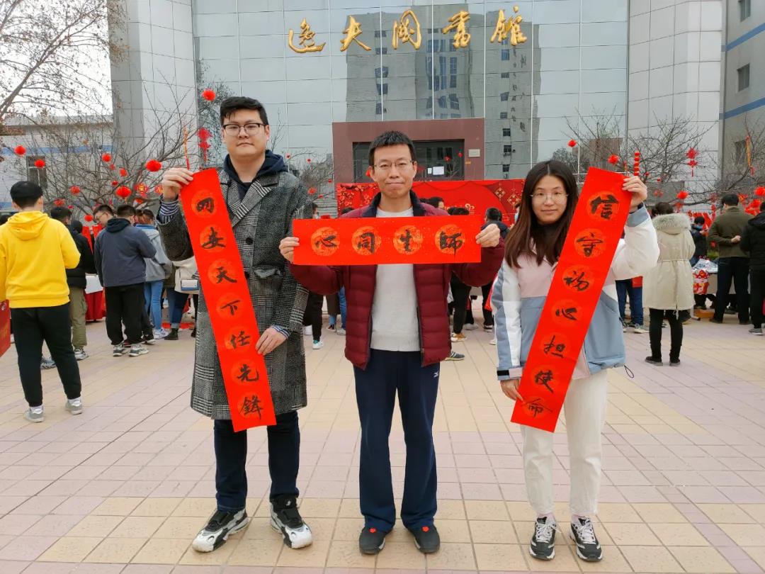 师生喜聚校园里 导师为我写春联