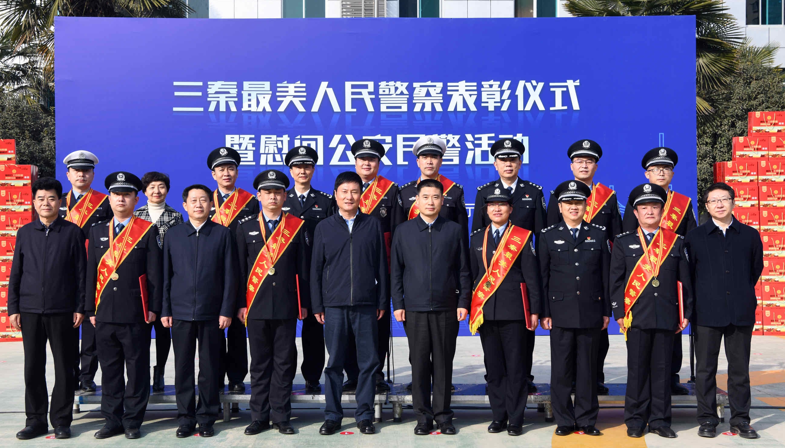 “三秦最美人民警察”受省总工会表彰