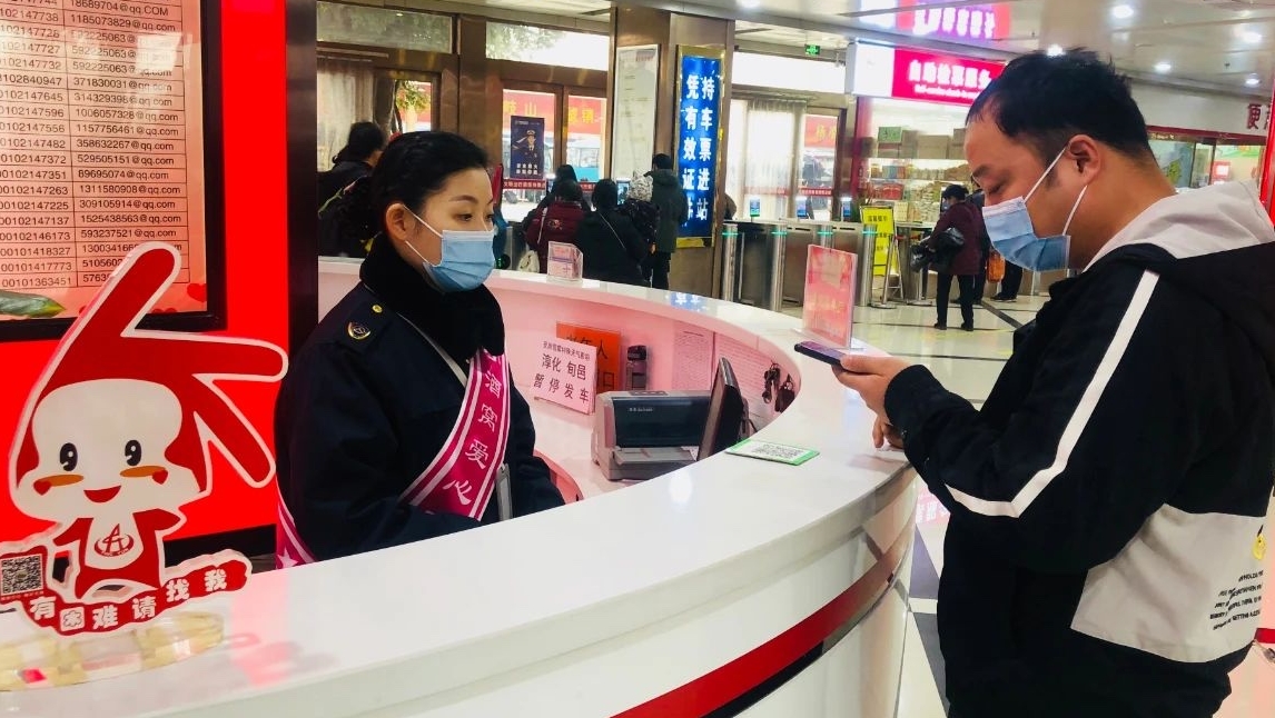 城西客运站春运志愿服务行动进行中