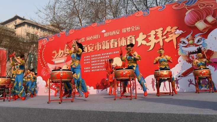 2021西安市新春体育大拜年系列活动拉开帷幕