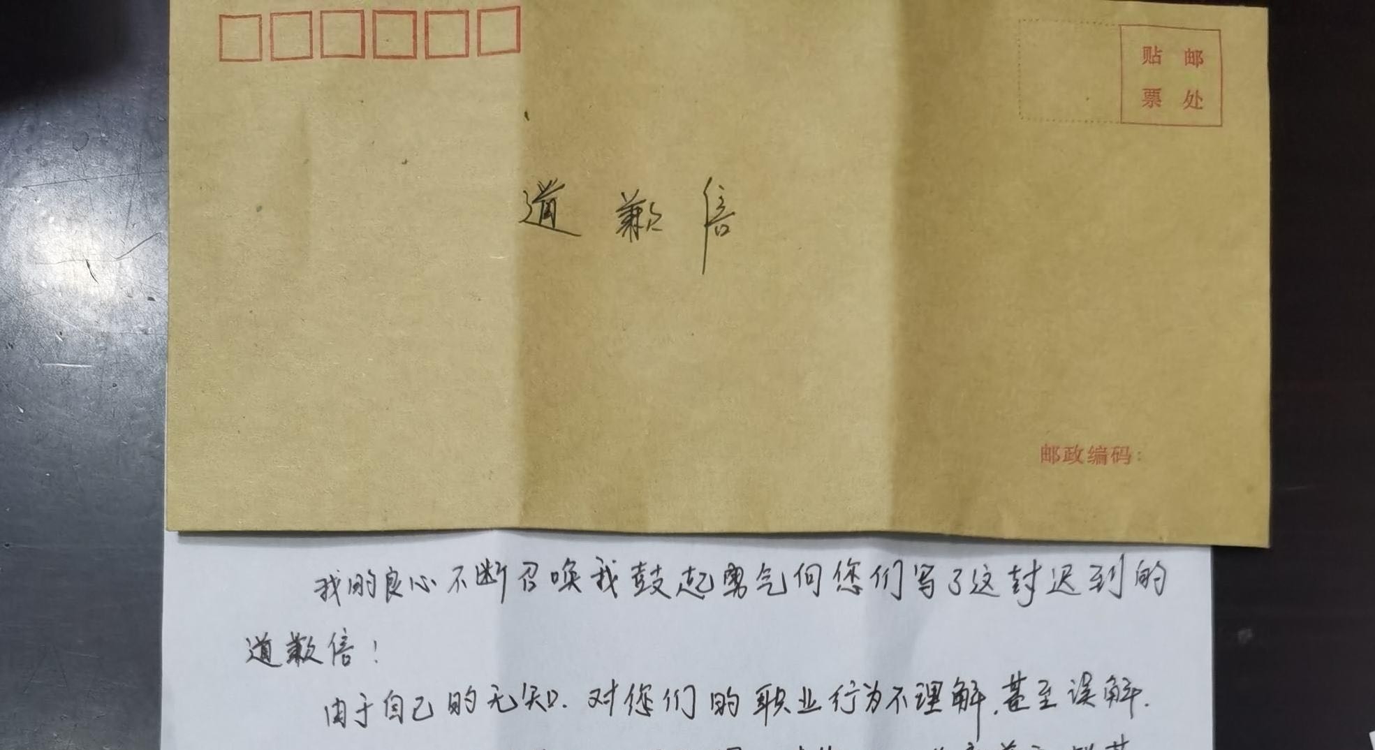 “辖区一位相当差劲并试图努力改变的群众”的来信