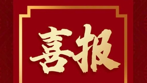 官宣!李梅收徒选拔结果公布