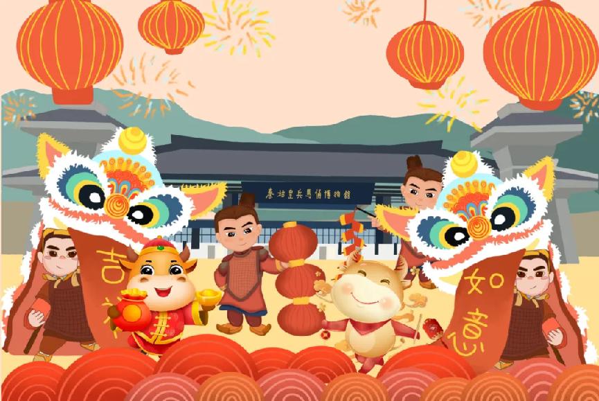 秦陵博物院春节期间推出五大惠民活动