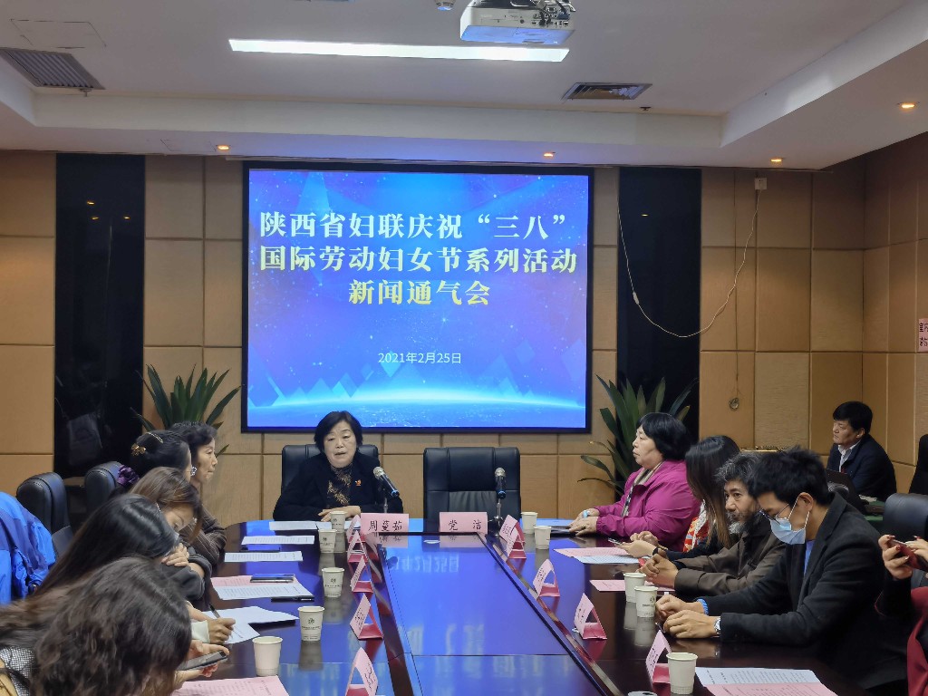 @三秦姐妹 您有一张活动邀请函  省妇联邀您一起过“三八”