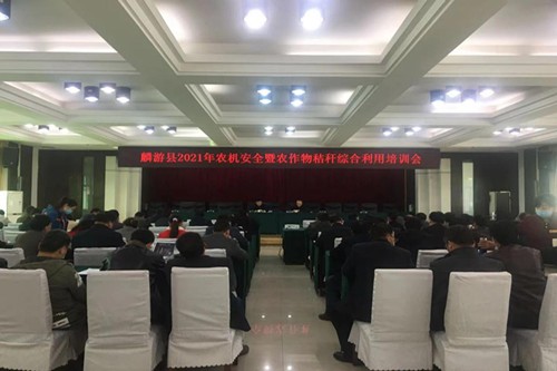 麟游召开2021年农机安全生产暨秸秆综合利用业务培训会