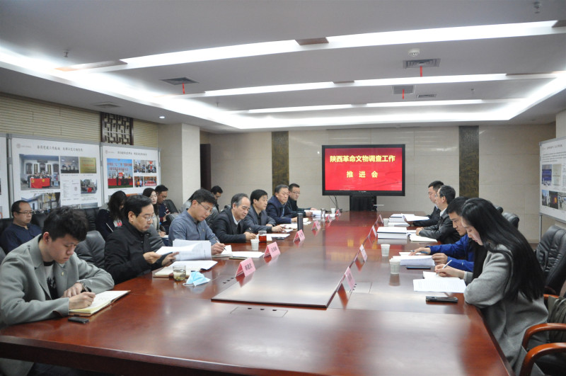 陕西将启动“陕西省黄河流域革命文物调查”