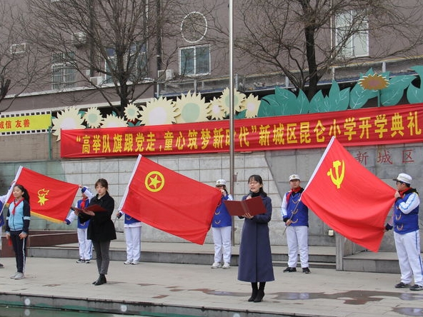 高举队旗跟党走 童心筑梦新时代