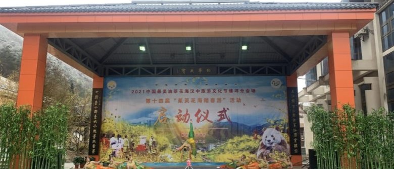 陕西省杂技艺术团为佛坪群众送上文化大餐