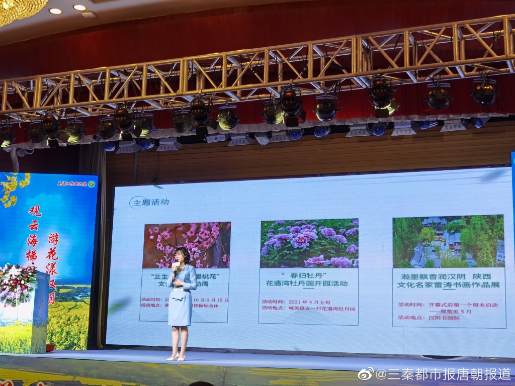 花样汉阴  值得多游——2021汉阴油菜花旅游季活动开启