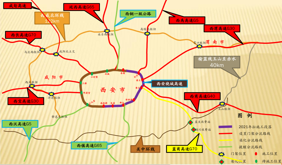 西安绕城高速施工期间可以走应急车道吗交警回应