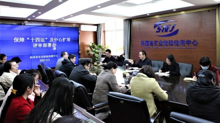 陕西省农检中心将负责“十四运”期间农产品质量安全