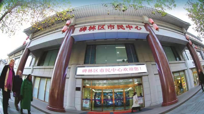 让优化营商环境·尊重企业家成为每个人的共识碑林区发出优化营商环境“百日攻坚行动”总动员令