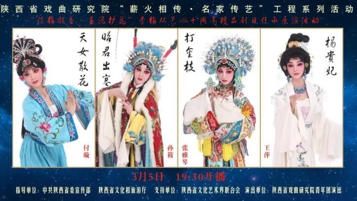 《折子戏专场》鸣锣再开场，百花争艳待芬芳