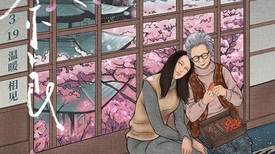 《又见奈良》发布新特辑 3.19温情致敬中国母亲