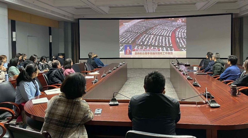 陕西省测绘地理信息局集中收看“两会”直播