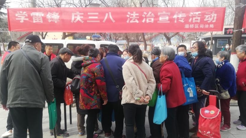 “学雷锋日暨三八妇女节”普法宣传活动启动