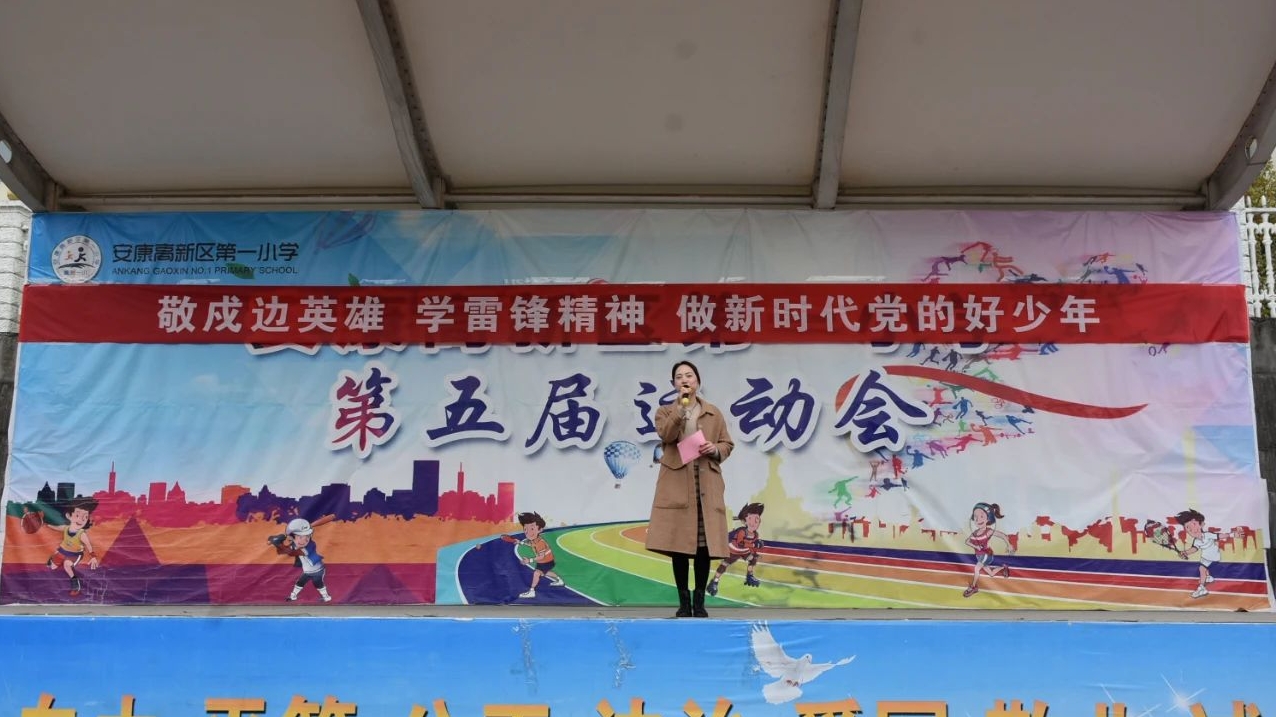 敬戍边英雄 学雷锋精神 争做新时代党的好少年