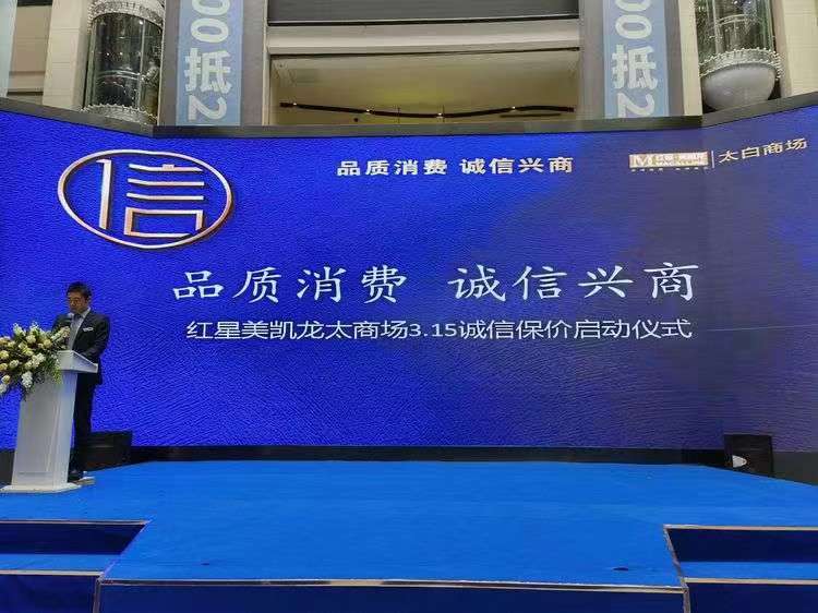 碑林区市场监管局积极联动企业营造放心消费环境