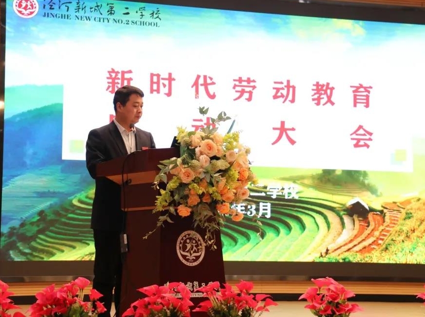 泾河二校启动新时代劳动教育