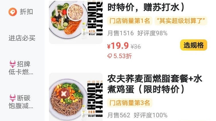 轻食减脂餐走俏 吃“轻食”就能减肥吗？
