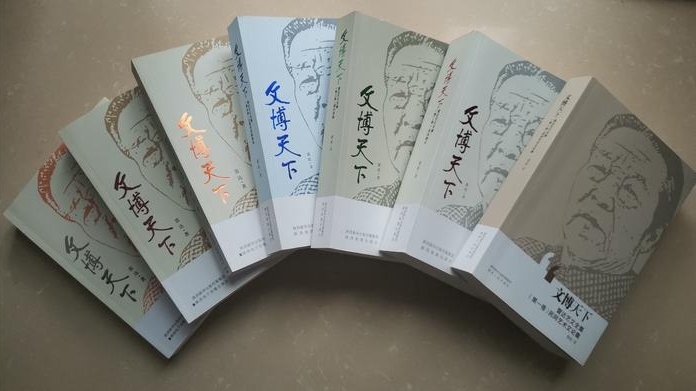 《雷达艺文全集·文博天下》出版