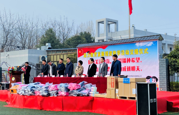 中冶天工集团受邀参加西安市长安区委统战部捐资助学活动