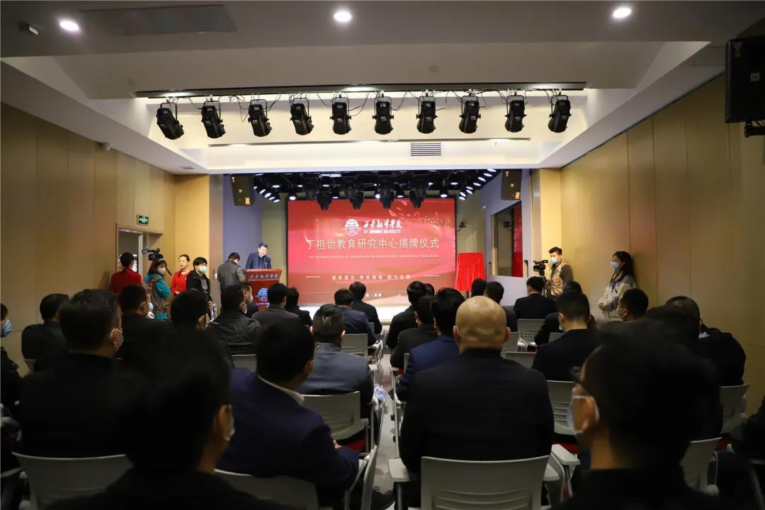 西安翻译学院丨丁祖诒教育研究中心揭牌成立