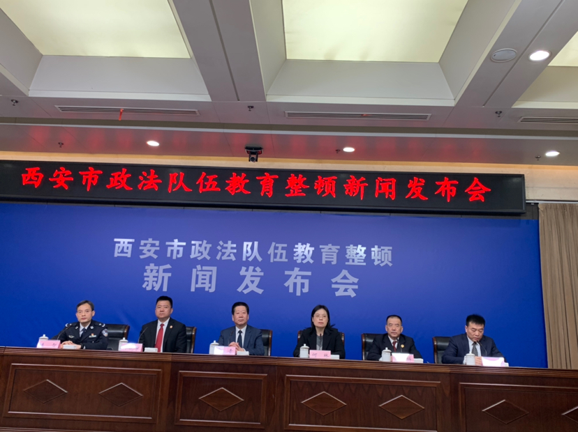 筑牢政治忠诚、清除害群之马西安公布政法队伍教育整顿三种方式群众举报渠道 