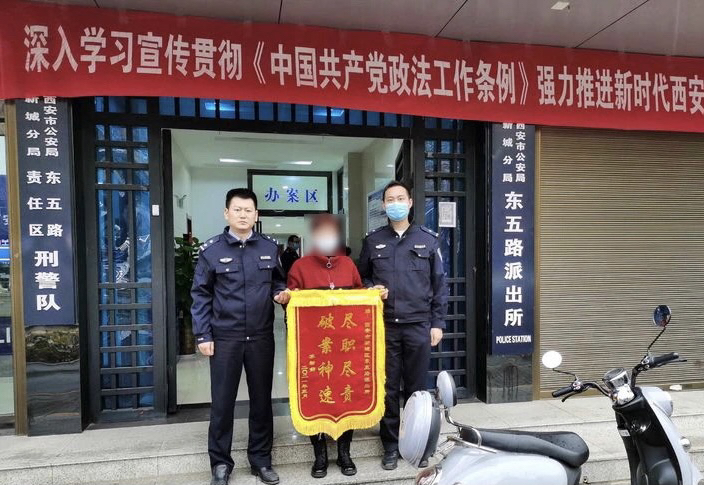 和谐警民情｜电动车被盗 新城民警隔天追回