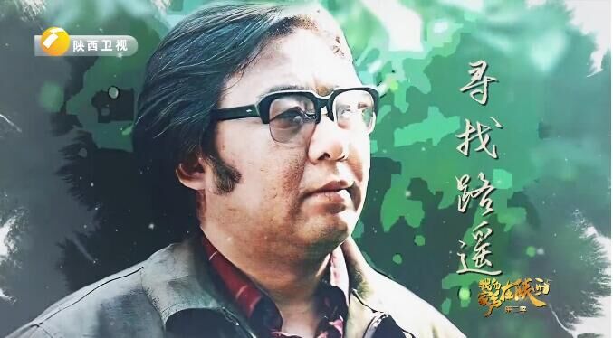 《我的家乡在陕西》推出“寻找三部曲”   探讨新时代作家的新使命