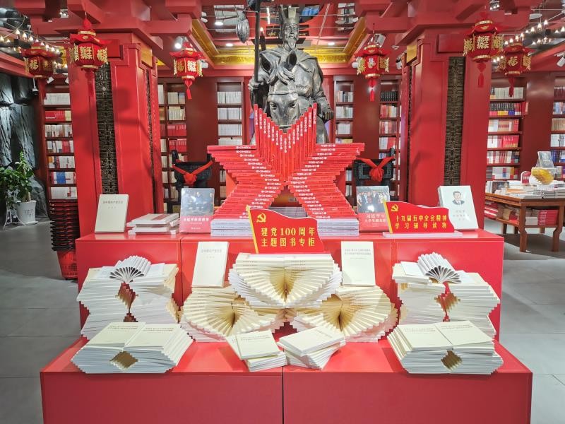 陕西新华出版传媒集团全力做好党史学习教育用书发行工作