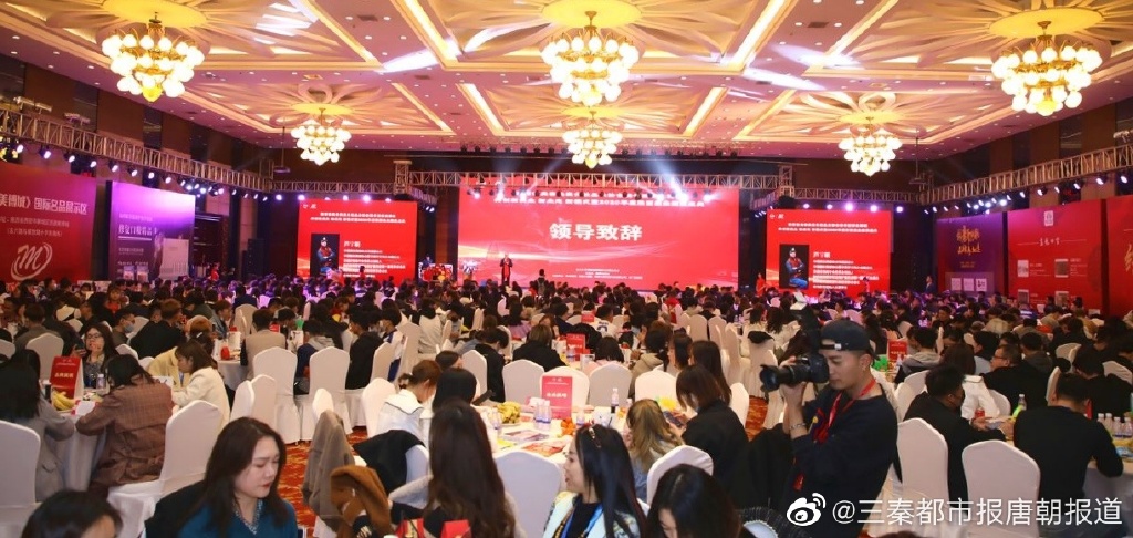 陕西省美容美发化妆品业协会召开换届颁奖大会
