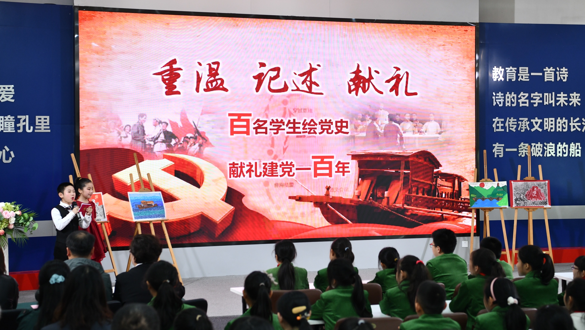 讲好党史故事 汲取精神力量
