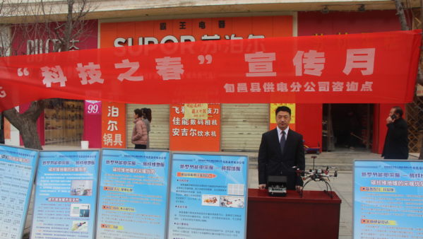 旬邑县供电分公司“绿色”阵容引爆全县“科技之春”宣传月