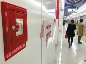 非紧急情况地铁站内紧急装置乘客禁止触动