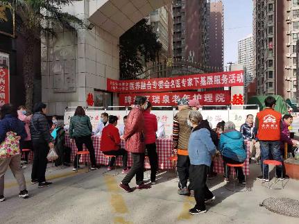 医养融合专委会名医专家进社区